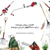 روغن مناسب دستگاه های بنزینی دوزمانه